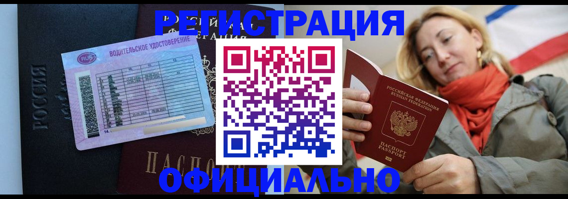 прописка для школы в Людиново