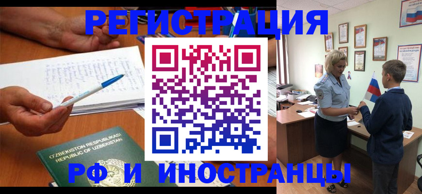 временная регистрация купить в Людиново