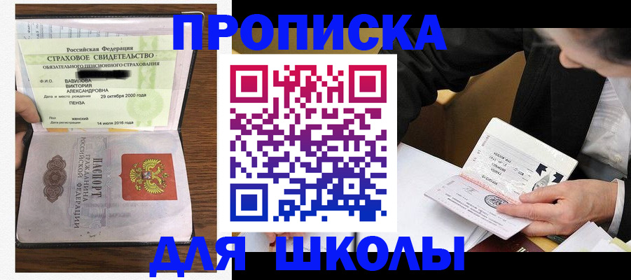 временная регистрация недорого в Людиново