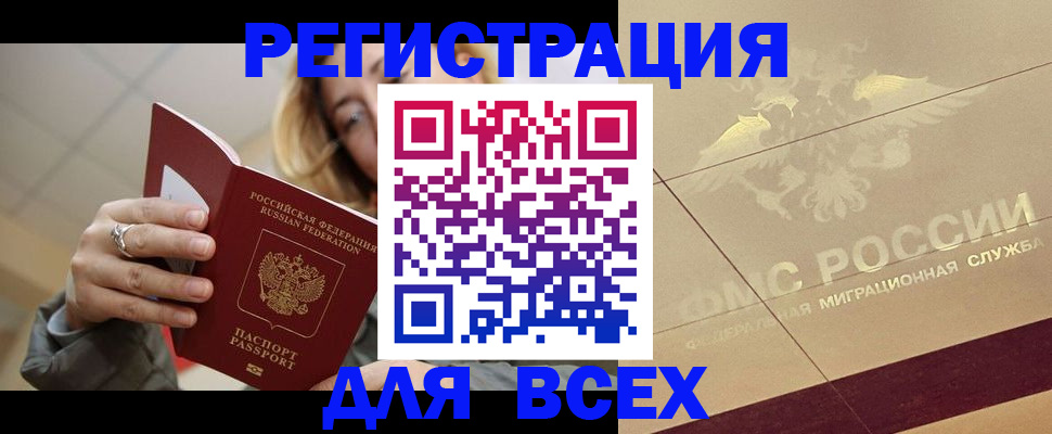 временная регистрация госуслуги в Людиново